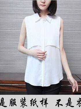 女韩版翻领宽松雪纺无袖衬衫纸样实物11裁剪版型DIY缝纫衣服排版