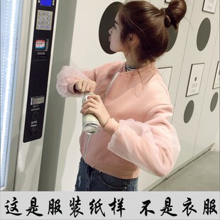棒球衫灯笼袖拉链短外套纸样实物11裁剪样 女卫衣罗纹领diy缝纫图