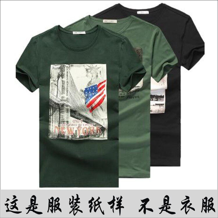 男圆领短袖T纸样11缝纫纸版 服装厂做衣服排料版型样男装t恤纸样