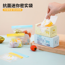 保鲜袋小号迷你密封袋婴儿宝宝辅食分装袋抗菌密实袋子食品级家用