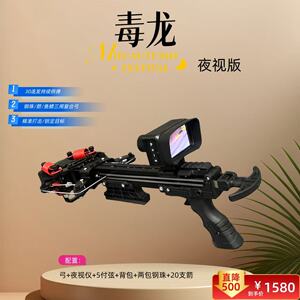 新款加强版复合弓毒龙连发三用钢珠射箭户外体育健身器材
