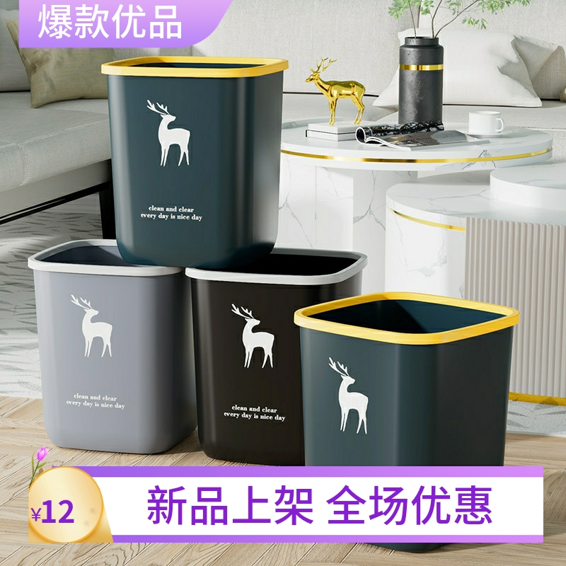 颜值轻奢家用客厅大容量纸篓厨房卫生间大号塑料加厚无盖垃圾桶