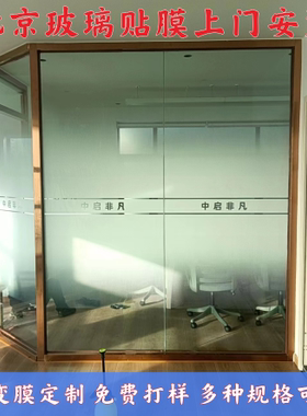 渐变玻璃膜办公室淋浴房玻璃贴膜