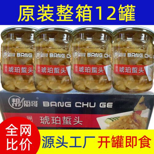 琥珀蛰头即食脆爽凉拌12罐