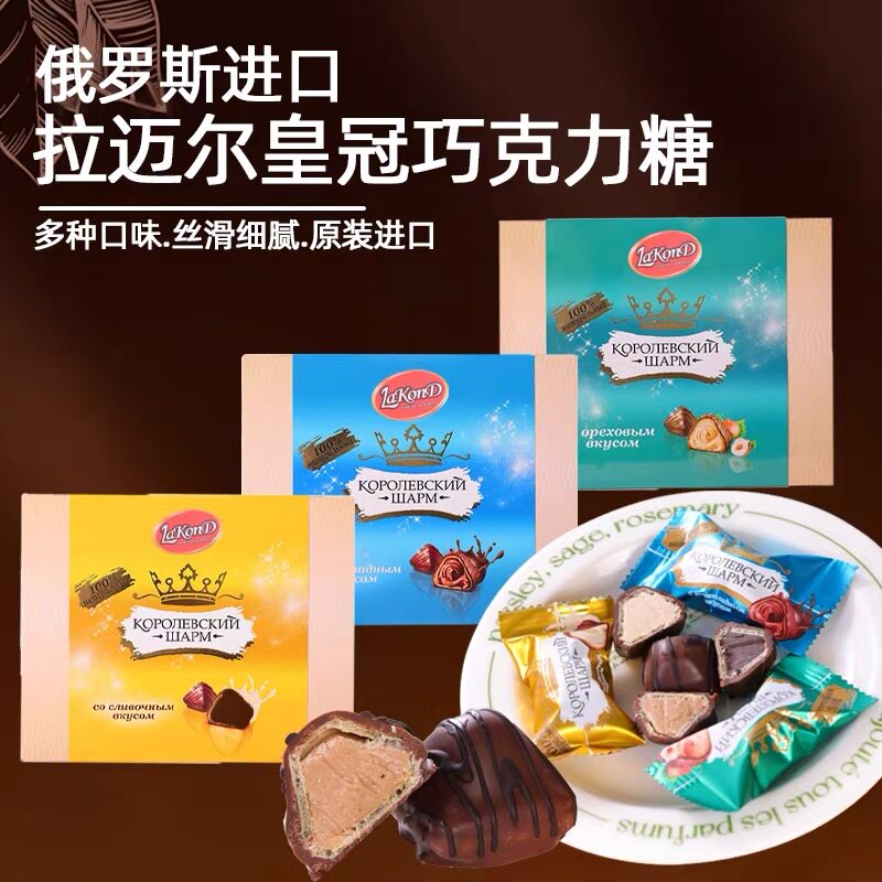 俄罗斯进口拉迈皇冠巧克力糖果牛奶榛子味夹心糖235g礼盒装伴手礼