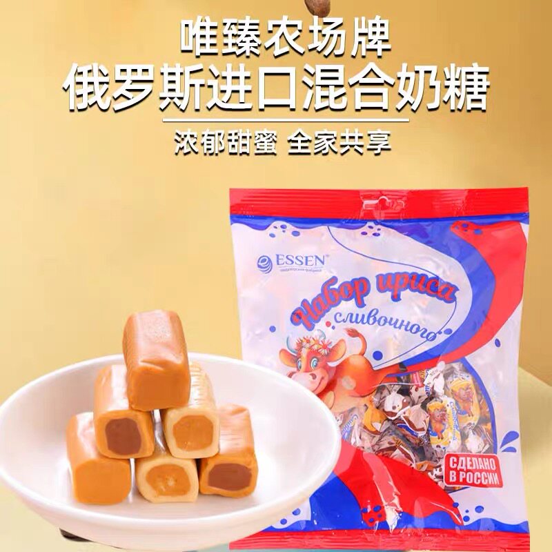 俄罗斯糖果原装进口巧克力味夹心奶糖混合口味花生糖喜糖零食袋装
