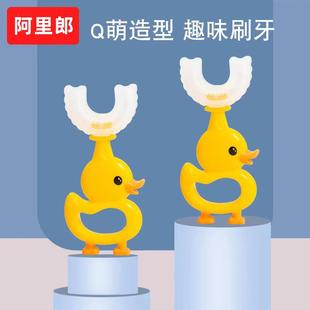 1岁儿童牙刷U型宝宝6个月 3岁小黄鸭可爱软胶婴幼儿小孩刷牙神器