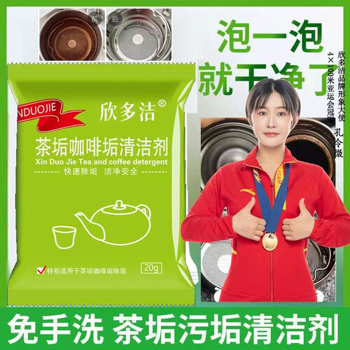 婴儿柠檬酸除垢剂水垢清除剂清洗