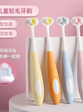 儿童5D软毛护龈防滑牙刷