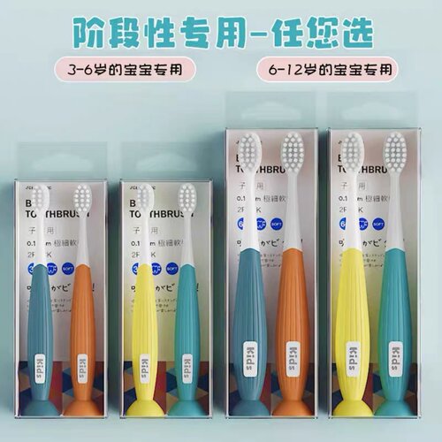 PBT软毛儿童牙刷3-12岁吸盘底座