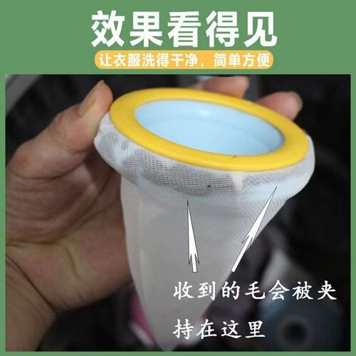 洗衣机毛絮收集器过滤网兜通用