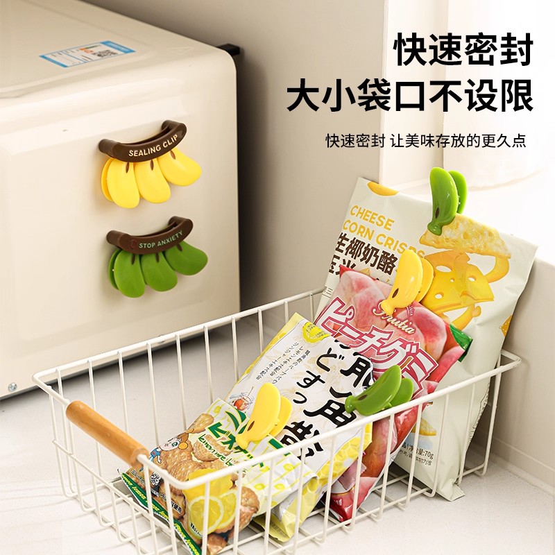 创意香蕉造型封口夹PVC密封夹