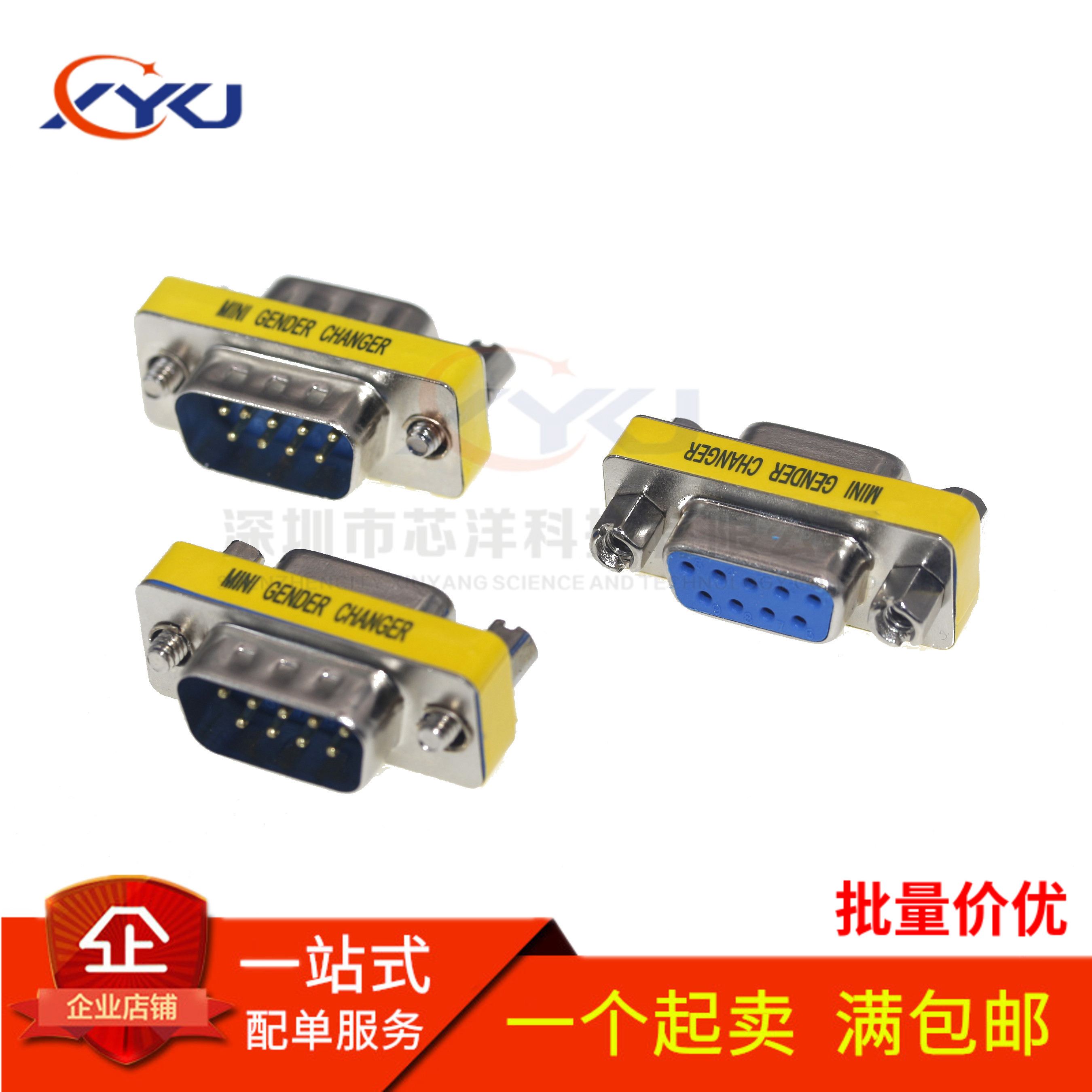 DB9转接头 针串口转换头 RS232转换头公转公 公转母 母转母接插头