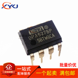 OPA627BP正品 单运放 可配对 经典发烧音频单运放 解析毒低音好