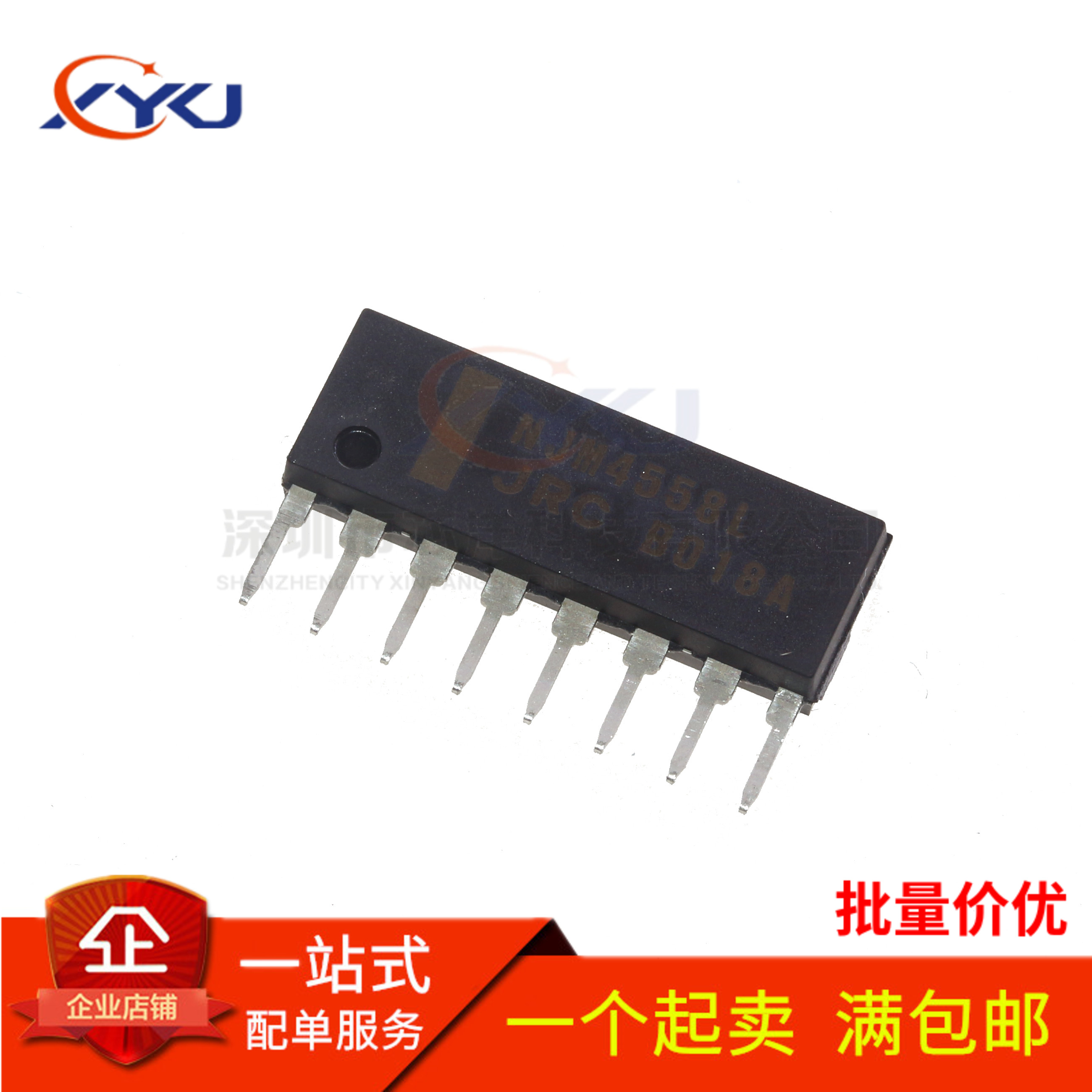 全新 NJM4558L 4560L 4580L 2068L D 直插SIP-8 双路运算放大器