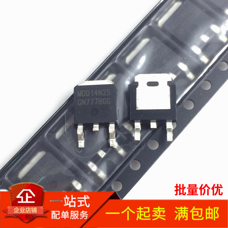 全新国产 MDD14N25 14N25 MOS场效应管 贴片TO-252