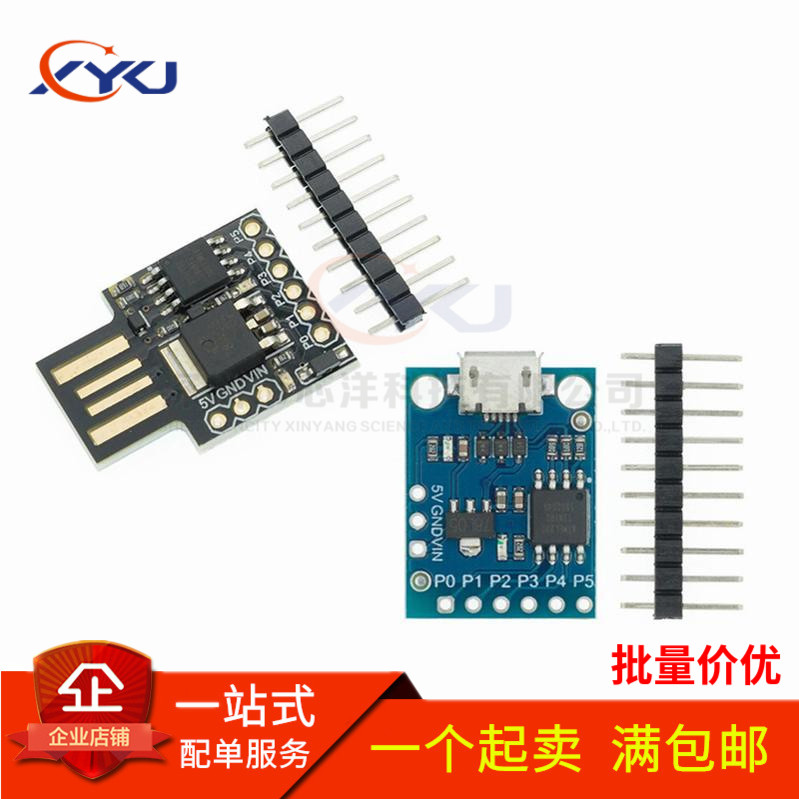 ATTINY85 Digispark kickstarter 微型 usb 开发板 兼容UNO R3