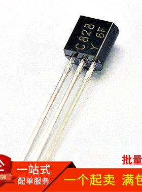 全新 2SC828 C828 PNP小功率三极管 0.1A 30V 直插TO-92 （20只）