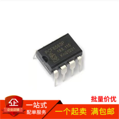 直插 PCF8563P PCF8563 8563P DIP-8 时钟芯片
