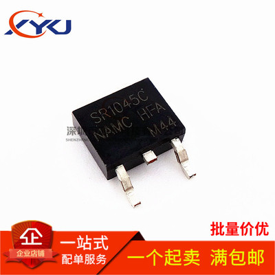 SR1045CS TO252 SR1045 MHCHXM 海矽美 贴片 肖特二极管