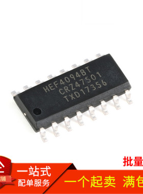 贴片 HEF4094BT SOP-16 逻辑移位寄存器 进口 全新原装