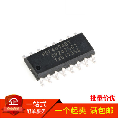贴片 HEF4094BT SOP-16 逻辑移位寄存器 进口 全新原装