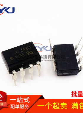 全新 HCPL-3120 HCPL3120 A3120 直插DIP-8 光电耦合器