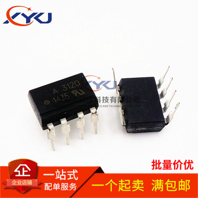 全新 HCPL-3120 HCPL3120 A3120 直插DIP-8 光电耦合器
