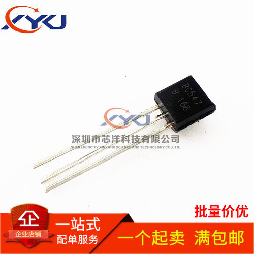 全新 BC547 BC547B BC547C 直插TO-92 小功率三极管 （50只）