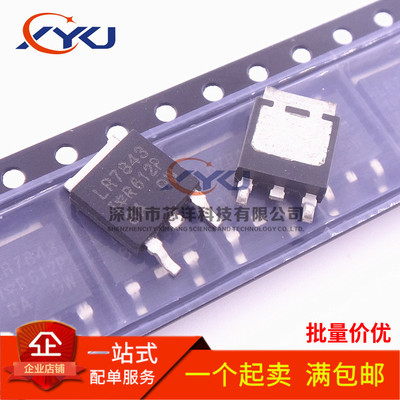 全新 IRLR7843 LR7843 MOS场效应贴片管 贴片TO-252 N沟道 可直拍