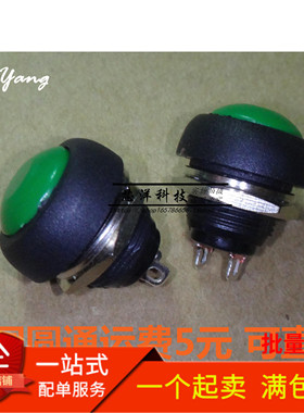 PBS-33B 12MM 绿色 小型按钮开关 防水开关 自复位 无锁开关 特价
