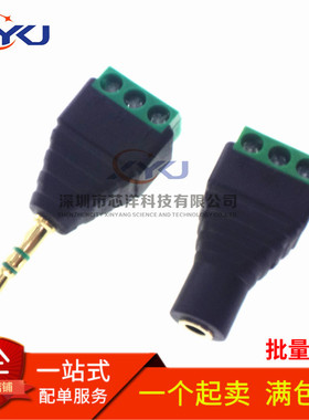 免焊式 3.5MM镀金双声道音频耳机插头立体声转接头免焊接绿色端子