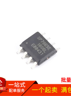 全新 SP706SEN SP706SE 看门狗芯片 贴片SOP-8 可直拍