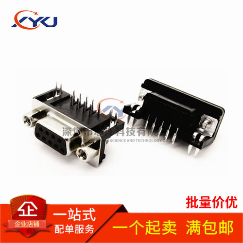 DR9 母头/公头 孔 DR-9S 90度弯针/串口母座/公头 RS232 DB9母头
