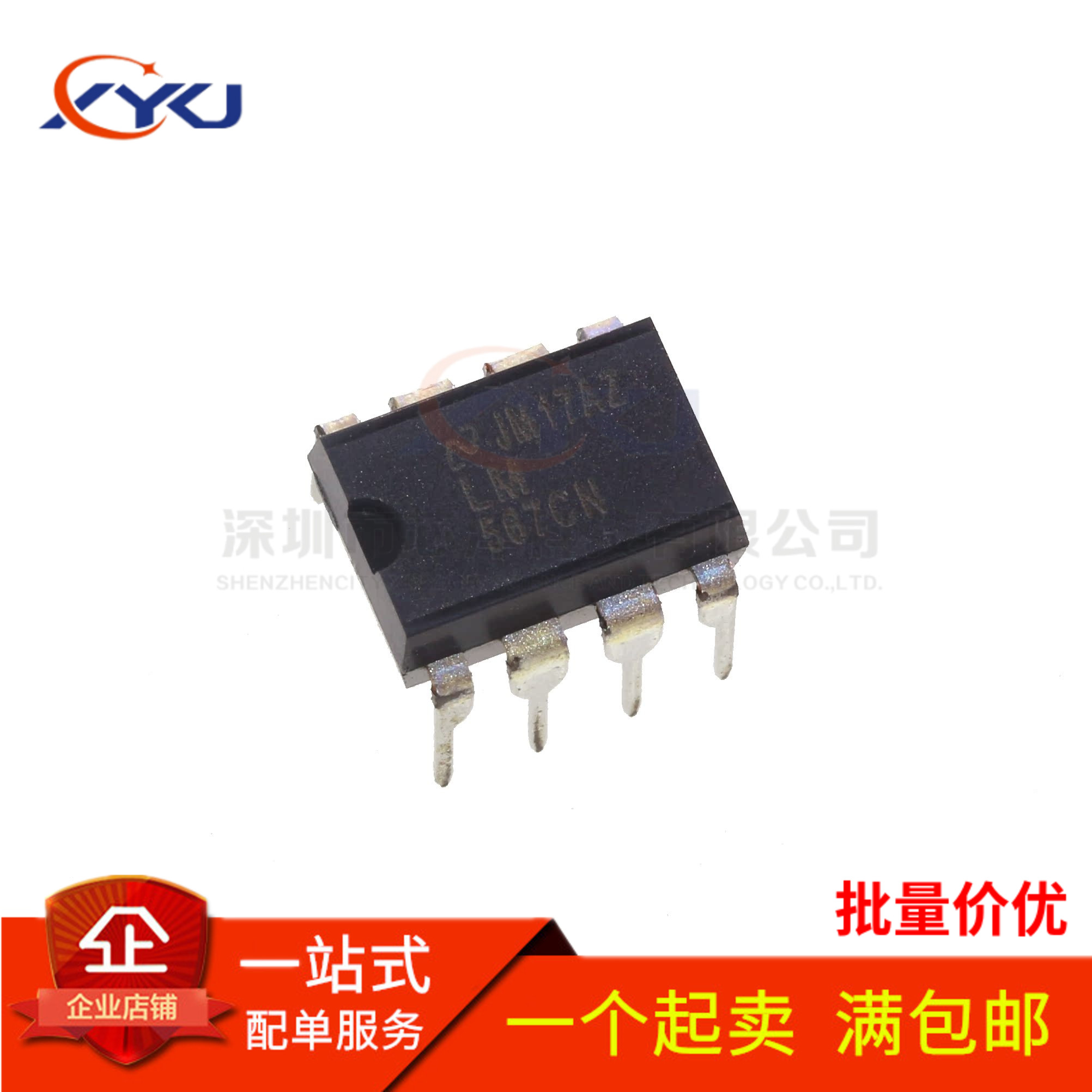 全新 LM567 LM567CN 接口-电信/语音解码器 直插DIP-8
