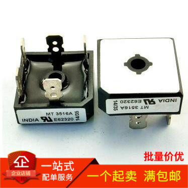 三相整流桥 MT3516A 35A 1600V 五脚 变频器专用
