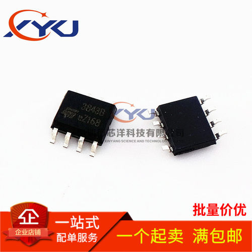 全新国产 UC3843B UC3843 UC3843A 3843A 贴片SOP8 8脚