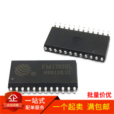 原装正品贴片 FM1702SL接口芯片 SOP-24