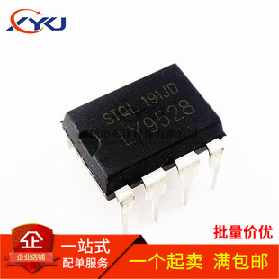 全新原装 LY9528 9528 电源管理芯片 直插DIP-8