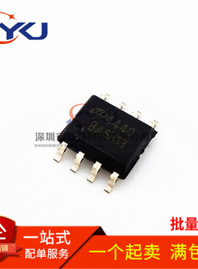 全新原装 AO4440 4440 5A/60V 贴片SOP8 N沟道 MOS管场效应管