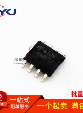 贴片 AO4606 SOP-8 MT4606 SI4606 N+P沟道MOS管 全新原装