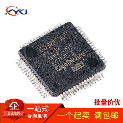 全新 GD32F303RCT6 303RET6 303RGT6 贴片LQFP 32位微控制器-MCU