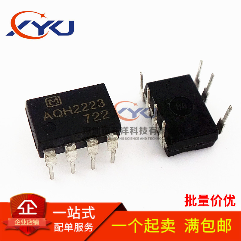 AQH2223 光耦固态继电器 直插DIP7 集成块AQH2223 现货可直拍
