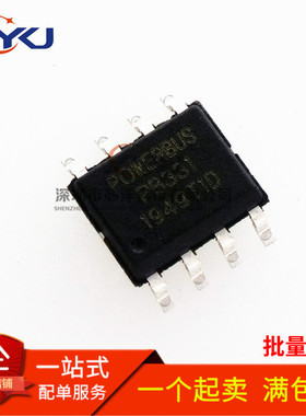 原装正品 PB331 贴片SOP8 总线收发器 消防电源控制芯片
