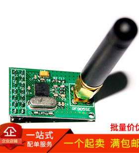 NRF905无线模块(PTR8000+) 无线传输模块 NF905SE