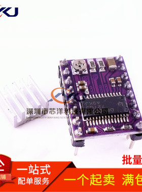 3D打印机 StepStick DRV8825步进电机驱动器 Reprap 4层PCB板