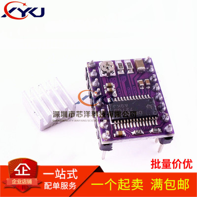 3D打印机 StepStick DRV8825步进电机驱动器 Reprap 4层PCB板