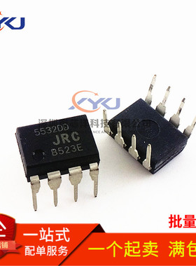 NJM5532DD NJM5532D 5532DD DIP-8 运算放大器 IC芯片