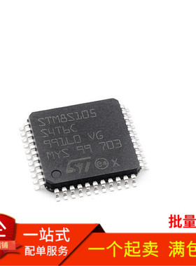 全新原装 STM8S105S4T6C 贴片LQFP-44 16KB闪存/8位微控制器MCU