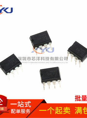 全新原装 DK106 DK112 DK124 DK125 DK1203 DIP-8 开关电源芯片IC